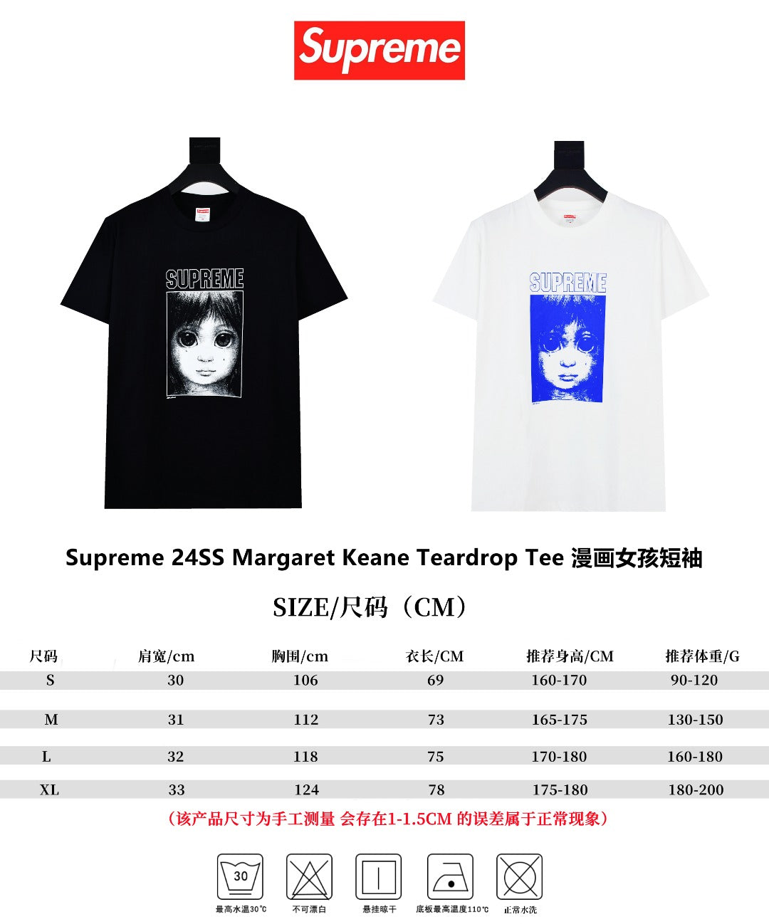 Suprem3 Margaret Keane Teardrop Tee White